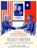 In May 1941 United China Relief was established, an organization which brought together several different philanthropic organizations operating in China. Other organizations joining United China Relief included the American Bureau for Medical Aid to China, the China Emergency Relief Committee, the American Committee for Chinese War Orphans, the Church Committee for China Relief, the American Committee for Chinese Industrial Cooperatives, and the China Aid Council.<br/><br/>

The new board for this organization included Pearl Buck, William Bullitt, Henry Luce, Robert Sproul, Wendell Willkie, John D. Rockefeller III, Theodore Roosevelt Jr., David O. Selznick, and Thomas Lamont. Eleanor Roosevelt served as honorary chairman.<br/><br/>

United China Relief was the largest philanthropic effort to aid the Chinese people up to that time. This organization, which later became known as United Service to China, raised over US$50 million in donations.